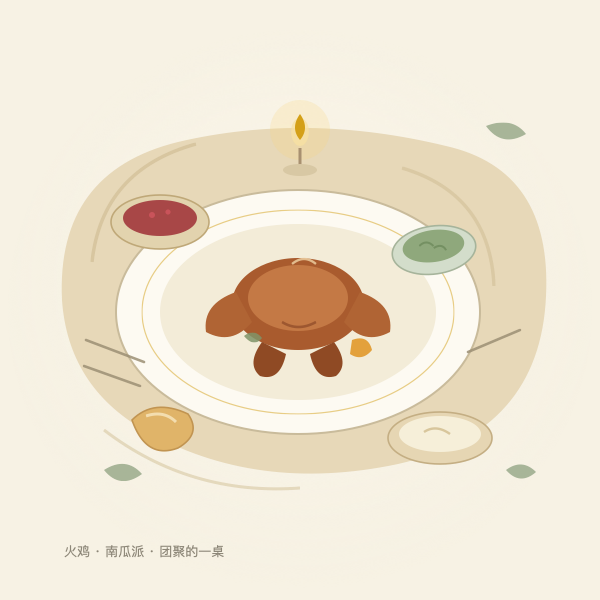 感恩节餐桌与火鸡插画