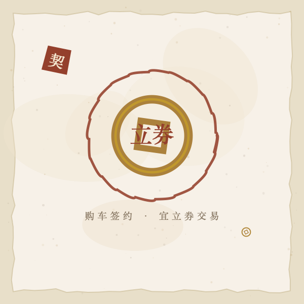购车吉利日子图解1