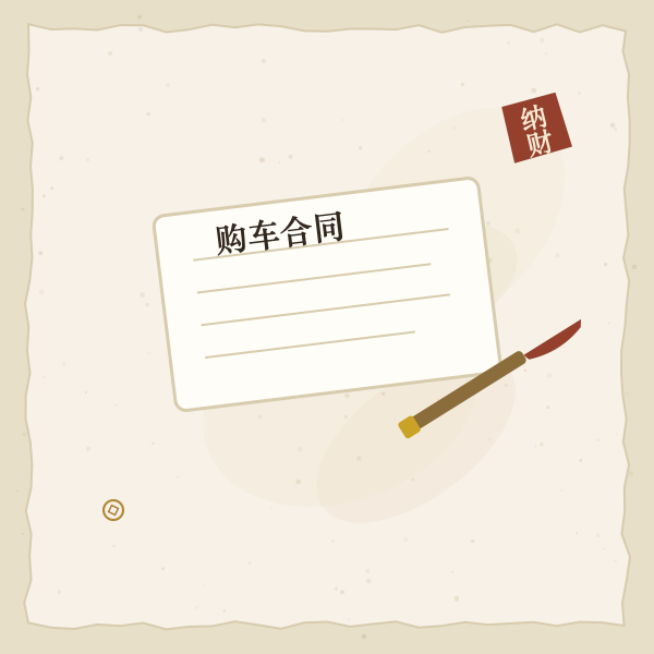 购车吉利日子图解2