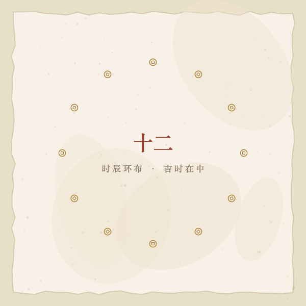 上牌吉时图解2