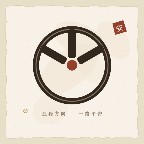 提车看日子图解1