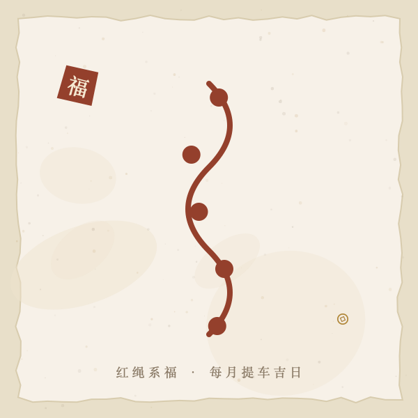 提车看日子图解1
