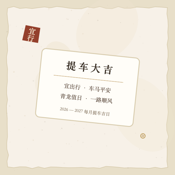 提车看日子图解3